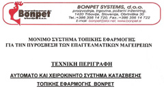 ΤΕΧΝΙΚΗ ΠΕΡΙΓΡΑΦΗ